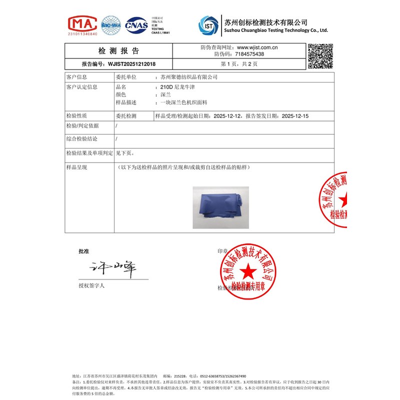 苏家屯旗帜颜色的潘通色匹配与色差控制：从色卡到成品的对色要点